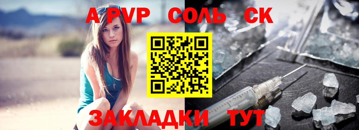 Alfa_PVP Crystall  Alpha-PVP Crystall  Alpha PVP  Alpha-PVP СК  Северск  Вход с VPN 