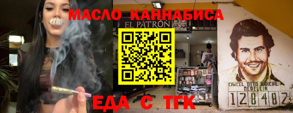 Печенье с ТГК конопля  Вход с VPN  Северск 