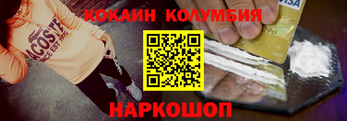 Северск  COCAIN Боливия  КОКАИН 99%  Вход с VPN 