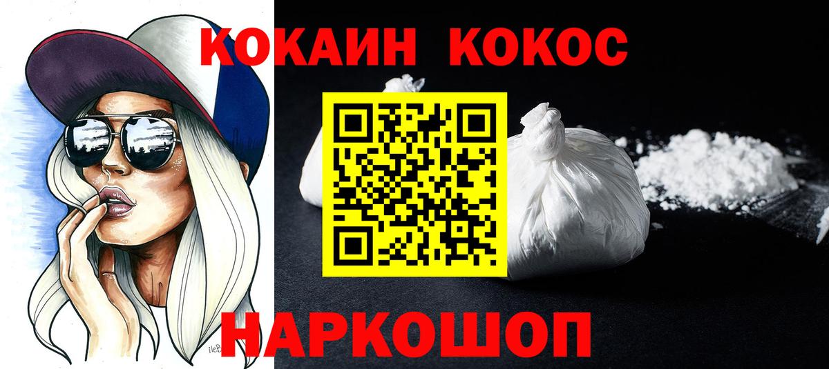 КОКАИН Columbia Северск