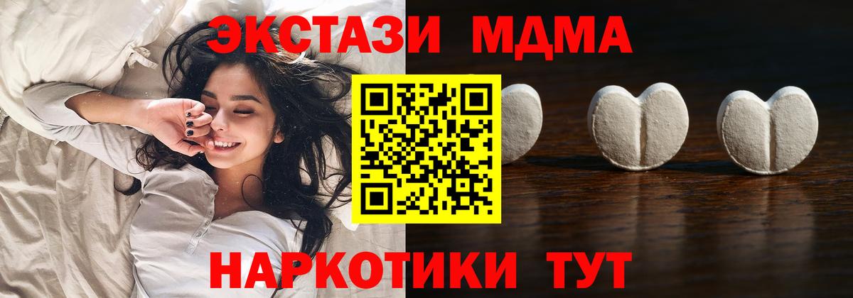 Экстази 280 MDMA  Вход с VPN  ЭКСТАЗИ VHQ  Северск 
