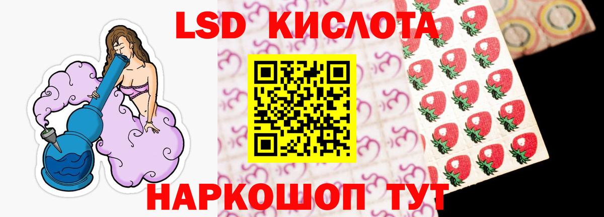 Лсд 25 экстази кислота Северск