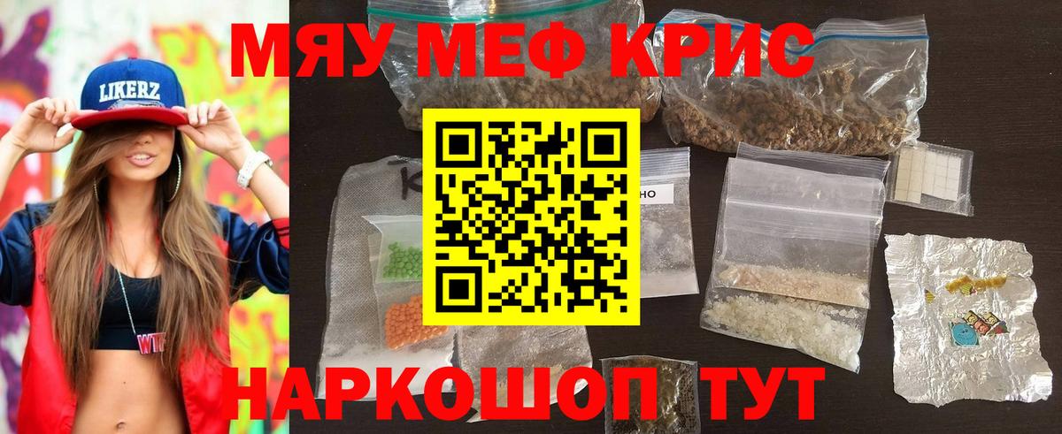 Северск  МЕФ кристаллы  Мефедрон mephedrone  Мефедрон  Вход с VPN 