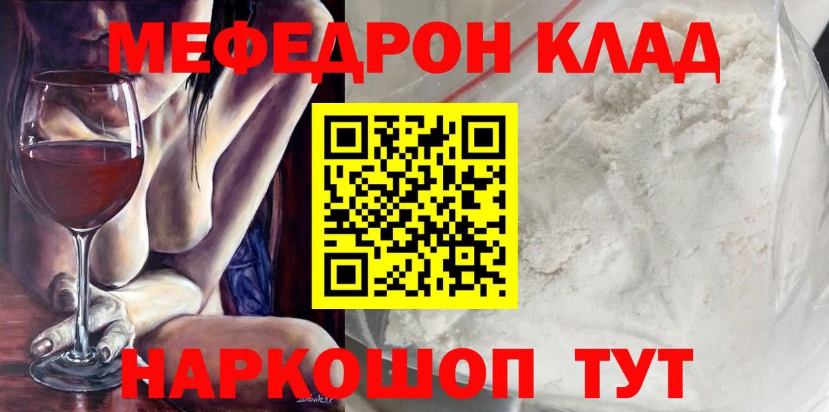 Меф мука Северск