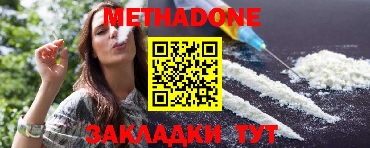 Метадон мёд  Вход с VPN  Северск  МЕТАДОН мёд 