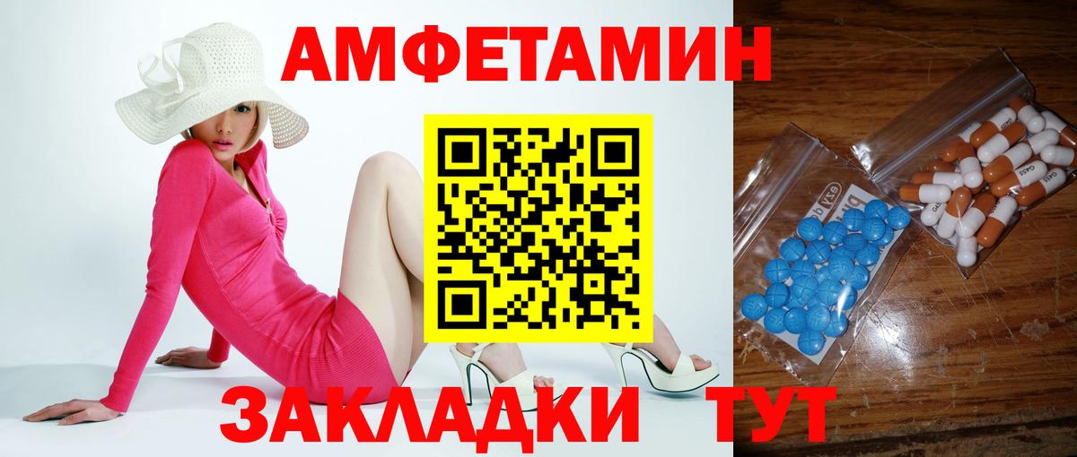 МЕТАМФЕТАМИН винт  Вход с VPN  Северск 