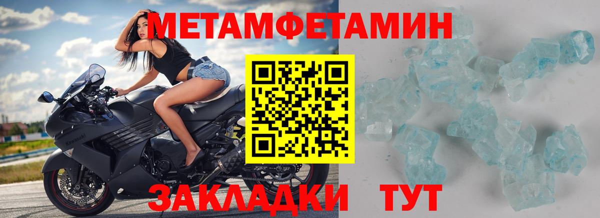 Первитин витя Северск